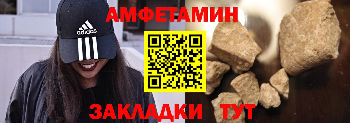 АМФЕТАМИН Premium  Вход с VPN  Сунжа 