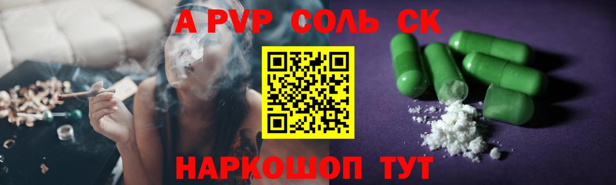APVP Crystall  Alpha-PVP  Alpha-PVP крисы CK  Сунжа  Вход с VPN  Alpha-PVP СК КРИС 