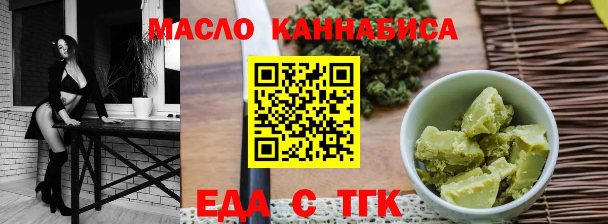 Сунжа  Печенье с ТГК марихуана  Вход с VPN 