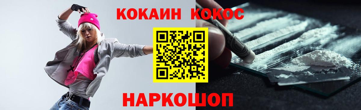 Сунжа  КОКАИН FishScale  Вход с VPN  COCAIN  COCAIN Перу 