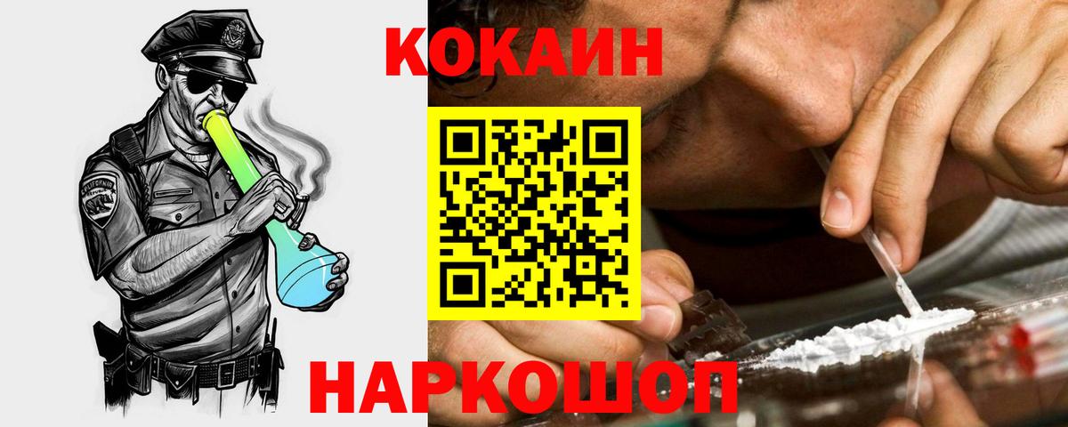 Кокаин Fish Scale Сунжа