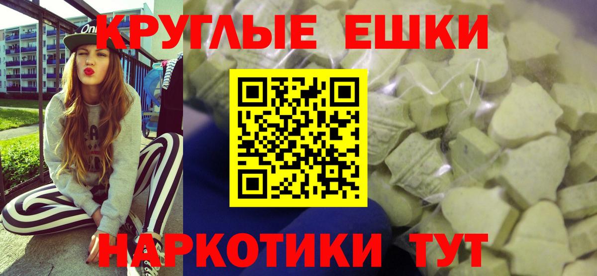 Экстази таблы  ЭКСТАЗИ 300 mg  Сунжа  Вход с VPN 