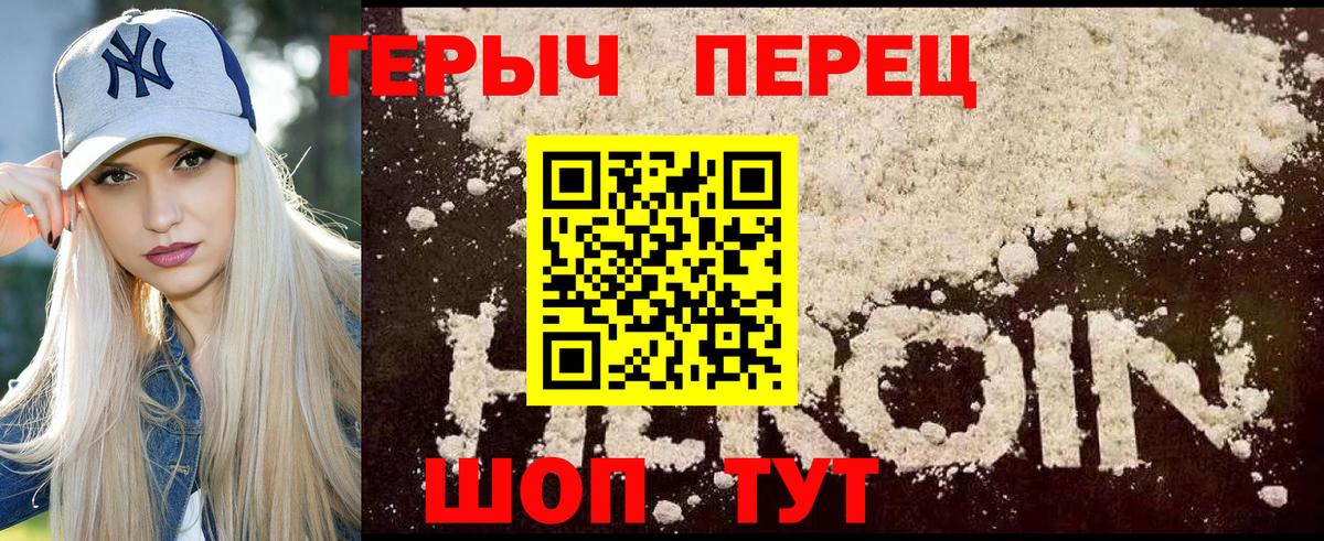 ГЕРОИН VHQ  Вход с VPN  Сунжа 
