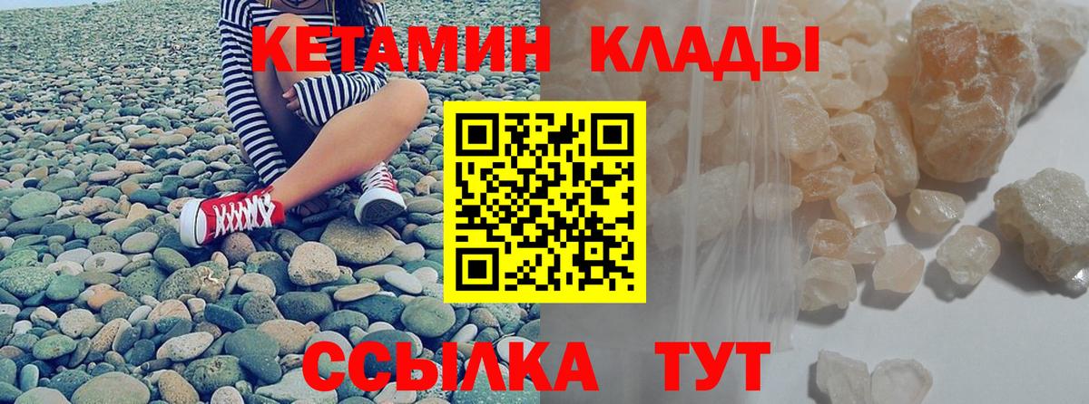 Сунжа  Кетамин ketamine  Вход с VPN 