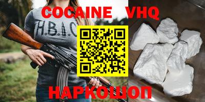 кокаин колумбия Можайск