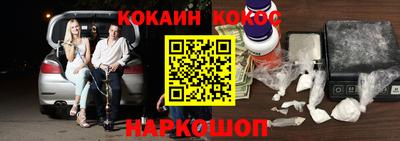 кокаин Можга