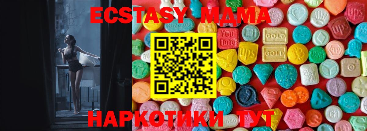 МДМА Molly  Вход с VPN  Сунжа  MDMA  MDMA Molly 
