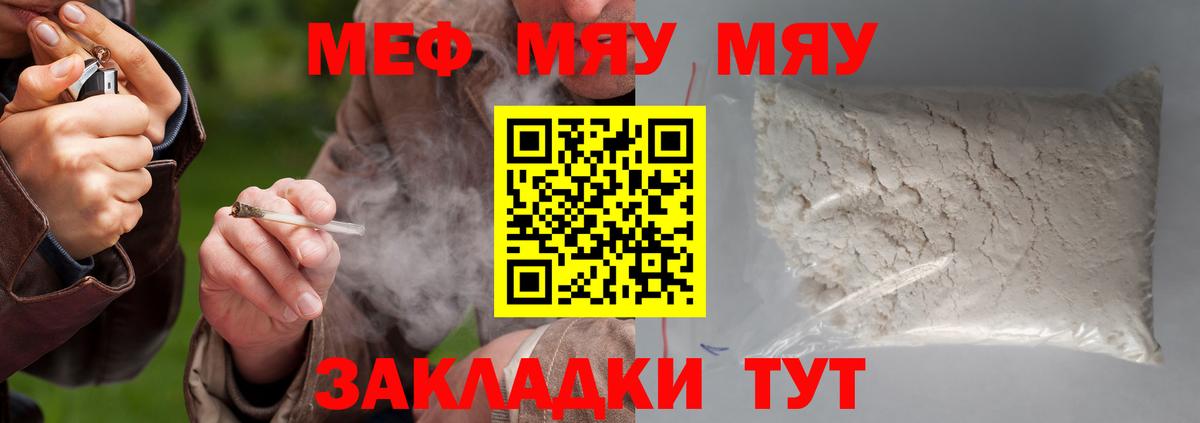 Меф мяу мяу  Вход с VPN  МЕФ  МЯУ-МЯУ mephedrone  Сунжа 