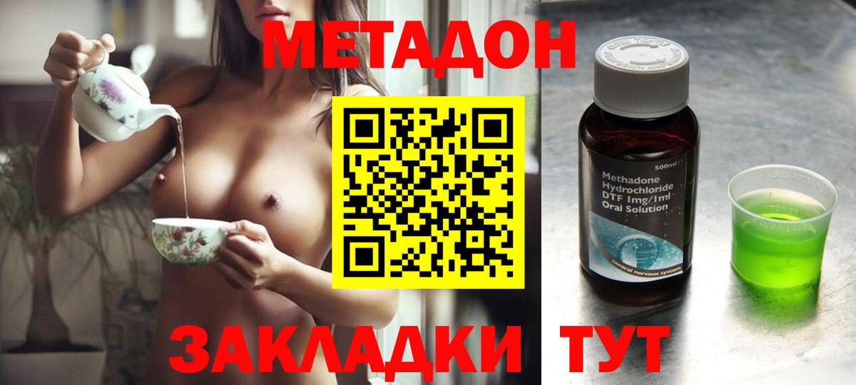 МЕТАДОН мёд Сунжа