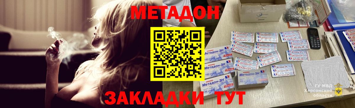 блэк спрут зеркало  Метадон methadone  Сунжа  Вход с VPN  Метадон VHQ 