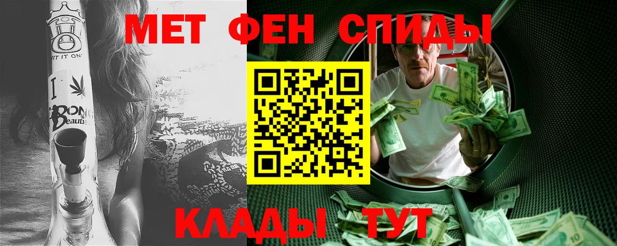 Метамфетамин пудра  Метамфетамин  Сунжа  Вход с VPN 