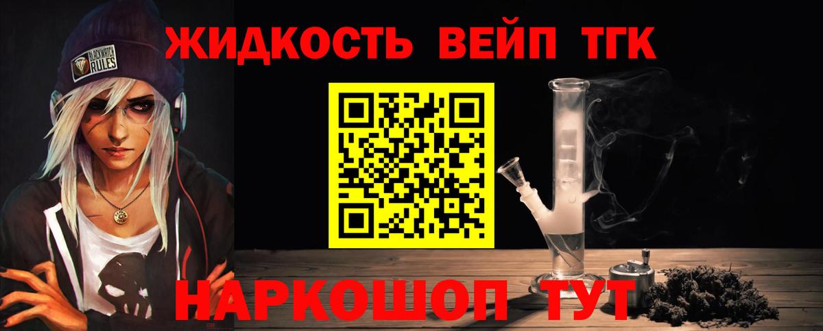 ТГК THC oil  Вход с VPN  ТГК Wax  Сунжа 